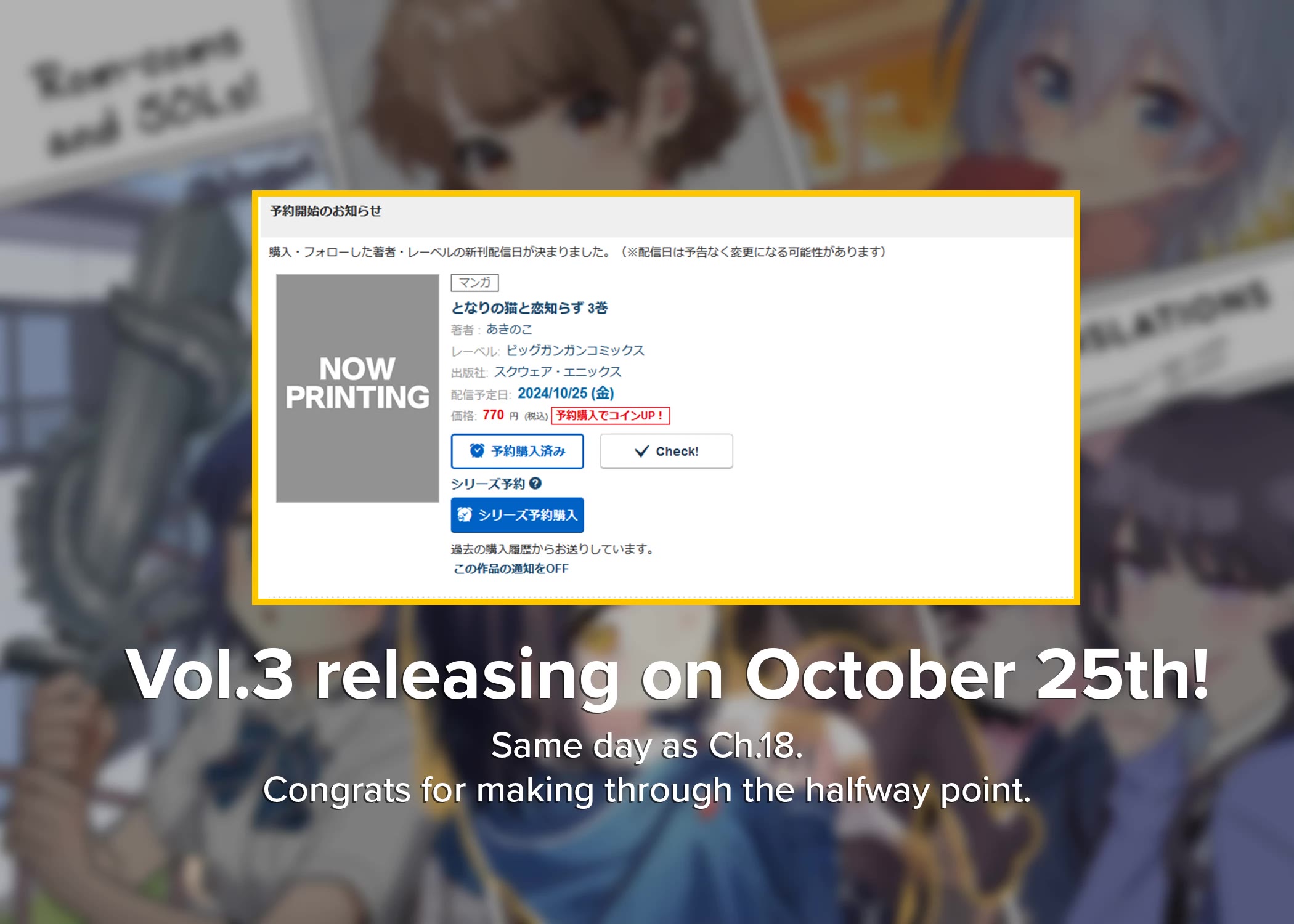 Tonari no Neko to Koi Shirazu Chapter 17.1 - Page 8