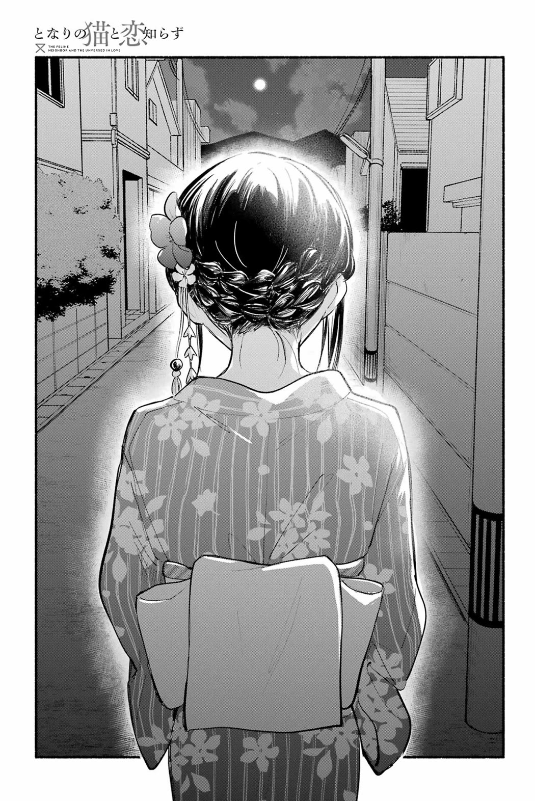 Tonari no Neko to Koi Shirazu Chapter 17 - Page 2