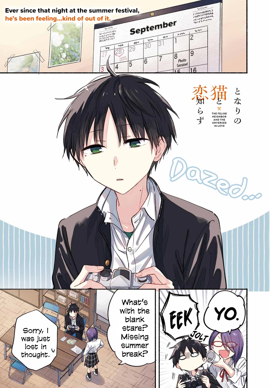 Tonari no Neko to Koi Shirazu Chapter 18 - Page 1