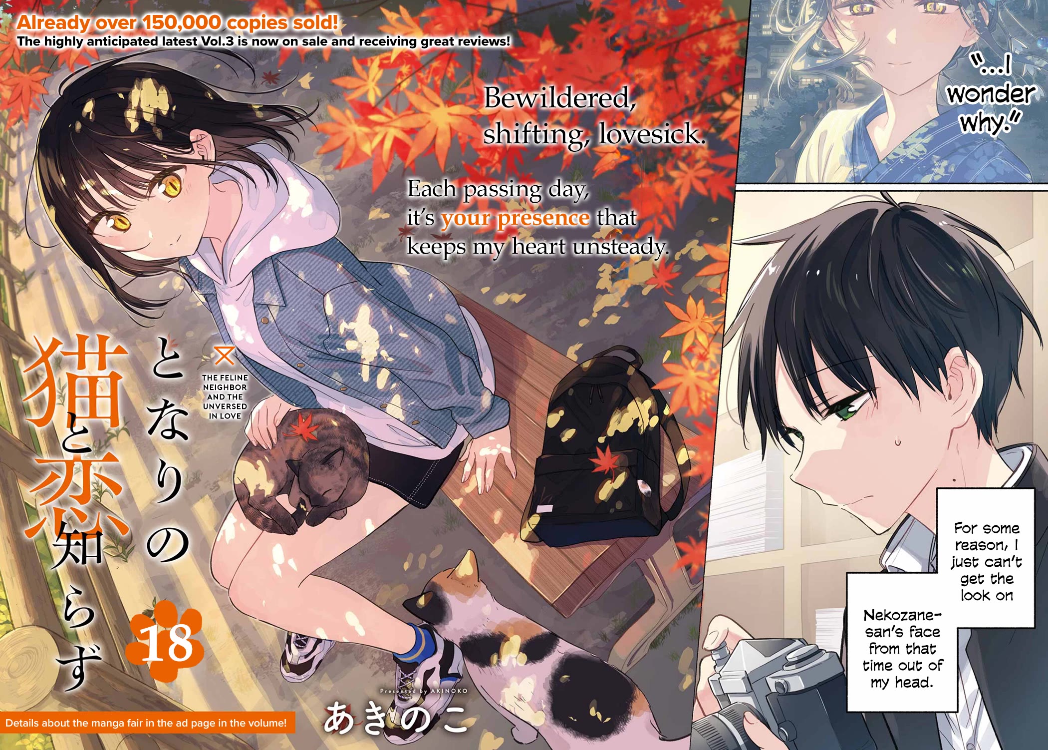 Tonari no Neko to Koi Shirazu Chapter 18 - Page 2