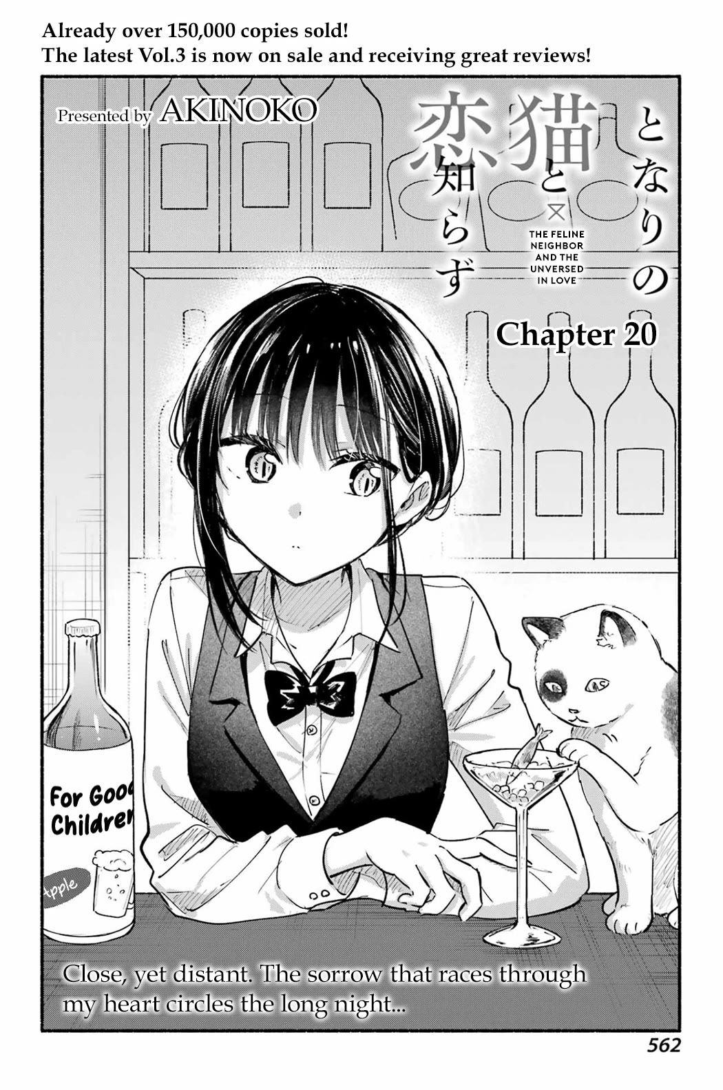 Tonari no Neko to Koi Shirazu Chapter 20 - Page 2