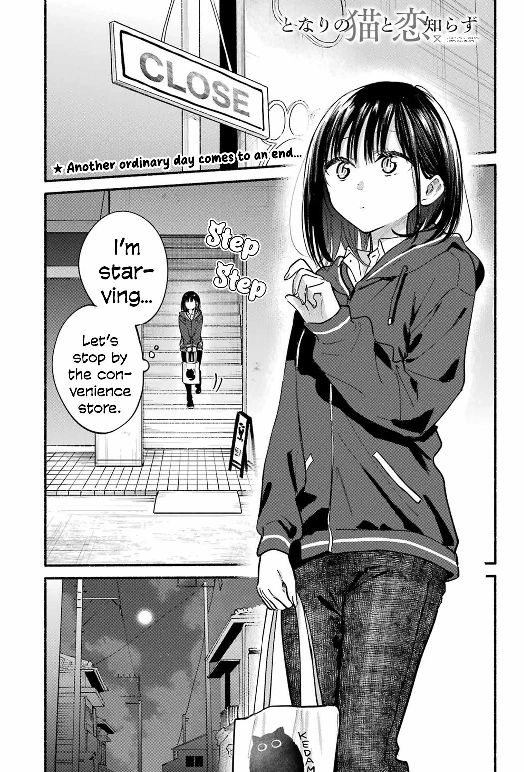 Tonari no Neko to Koi Shirazu Chapter 21 - Page 1