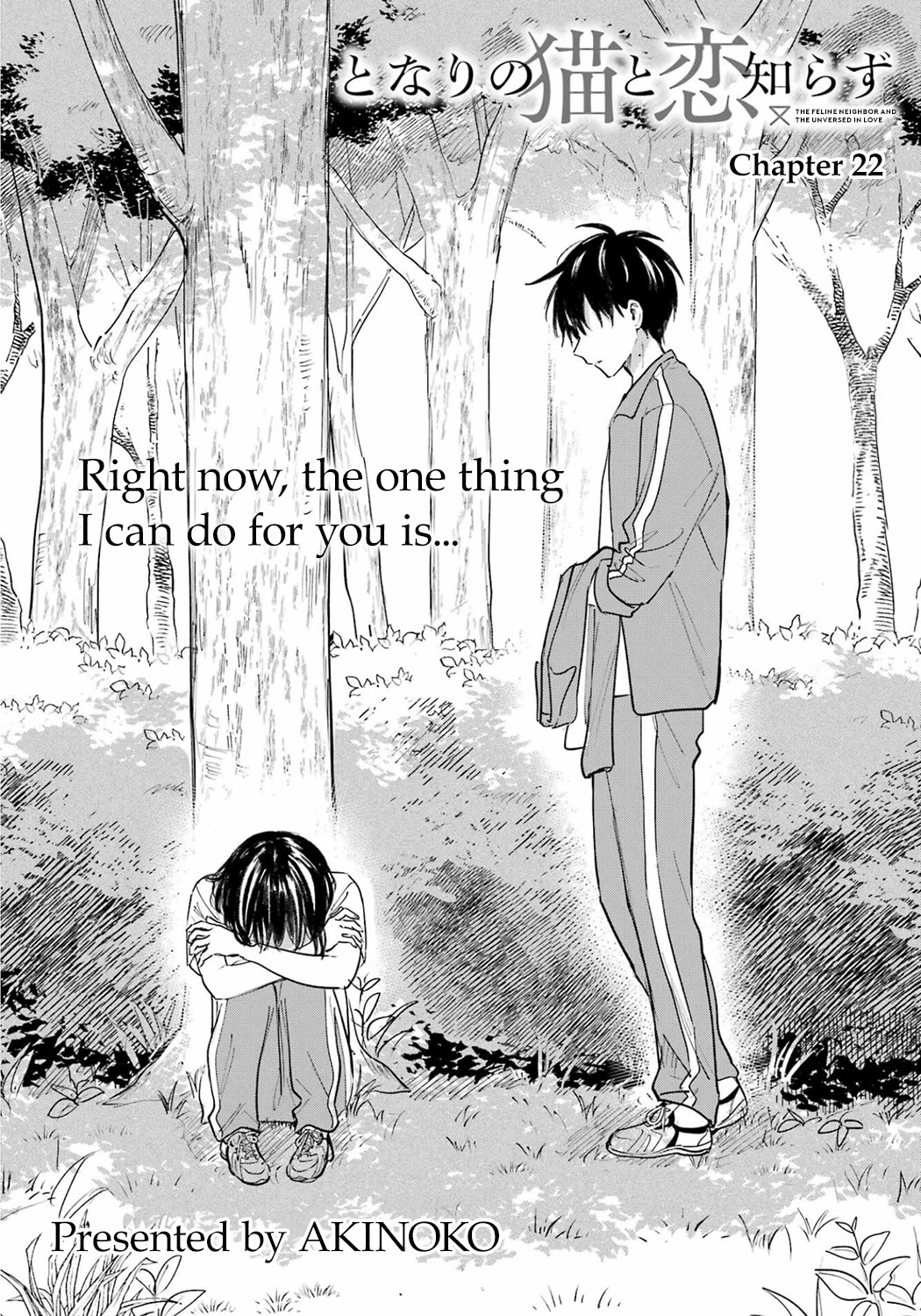 Tonari no Neko to Koi Shirazu Chapter 22 - Page 4