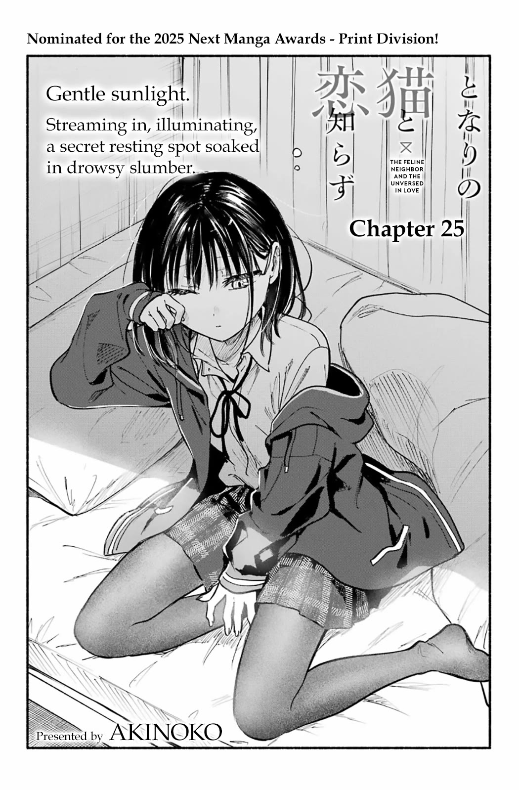 Tonari no Neko to Koi Shirazu Chapter 25 - Page 4