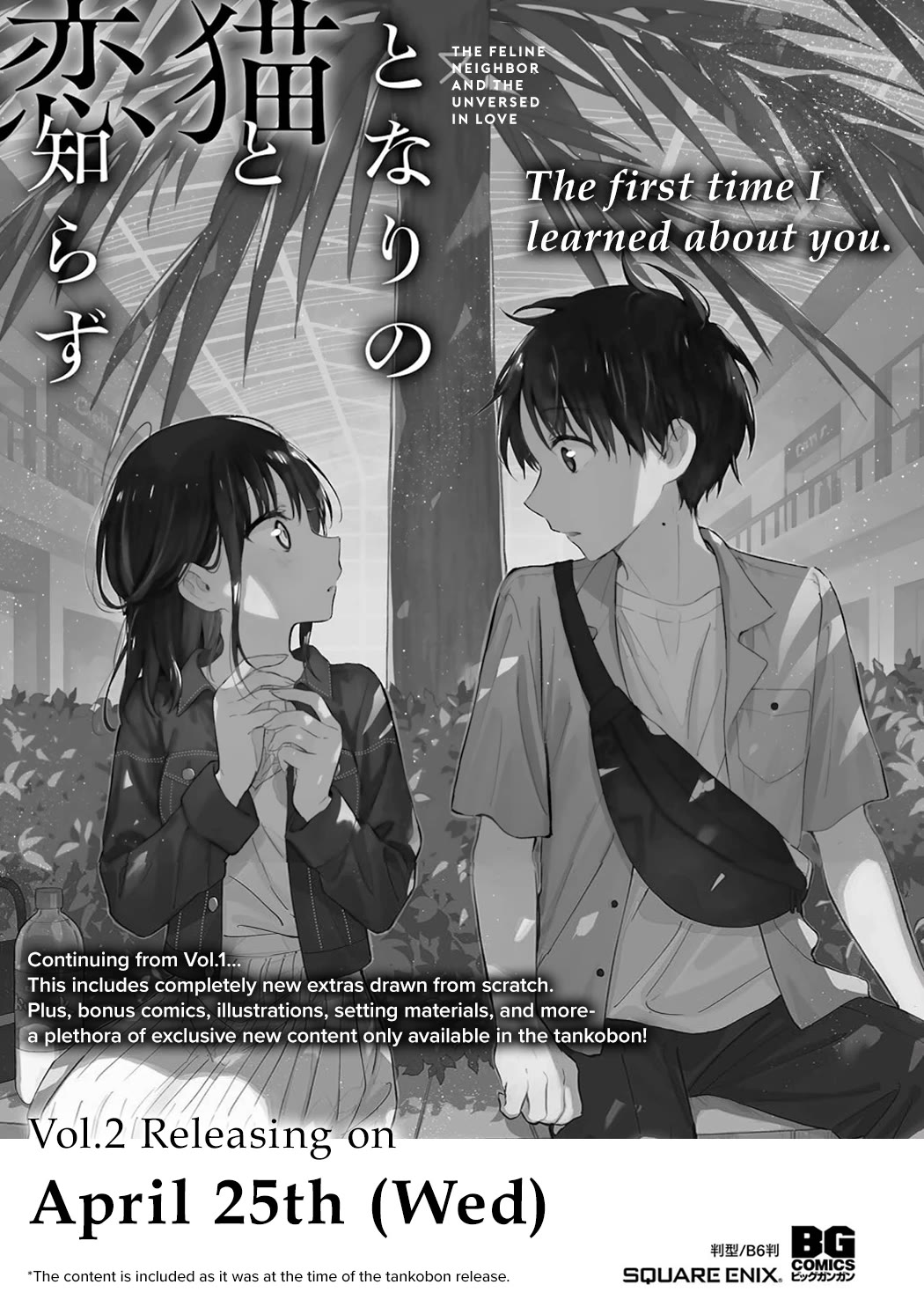 Tonari no Neko to Koi Shirazu Chapter 6.5 - Page 23