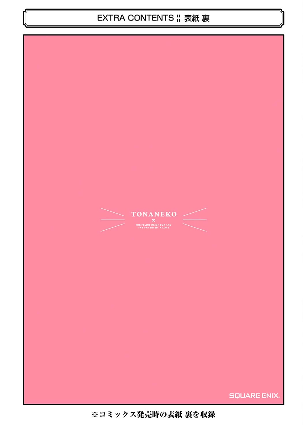 Tonari no Neko to Koi Shirazu Chapter 6.5 - Page 26