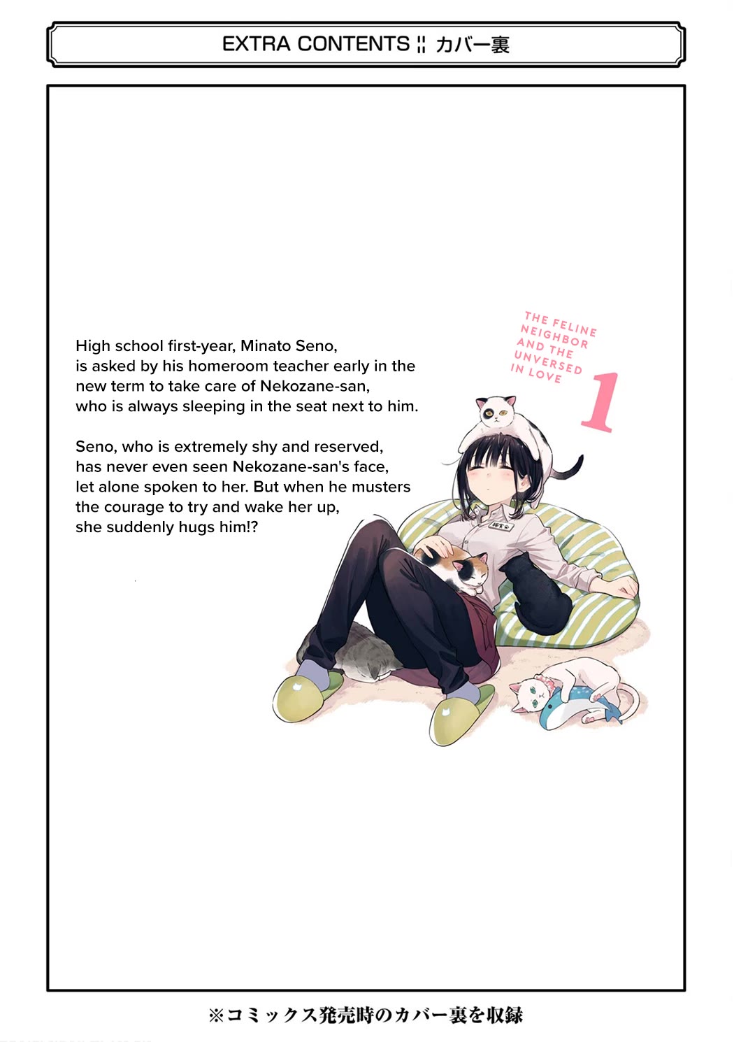 Tonari no Neko to Koi Shirazu Chapter 6.5 - Page 27