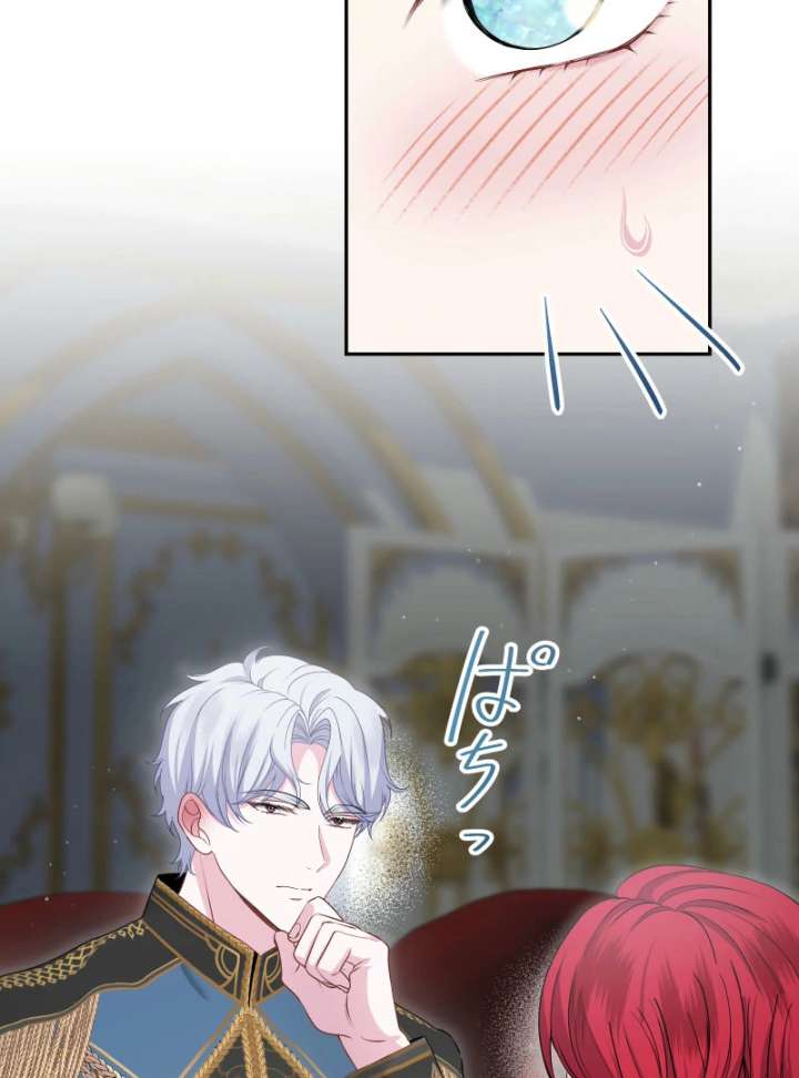 Too Much Regeneration! Now the King Obsesses Over Me Chapter 37 - Page 114