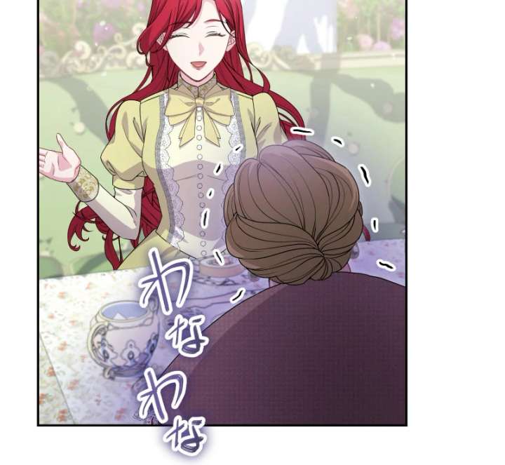 Too Much Regeneration! Now the King Obsesses Over Me Chapter 38 - Page 98