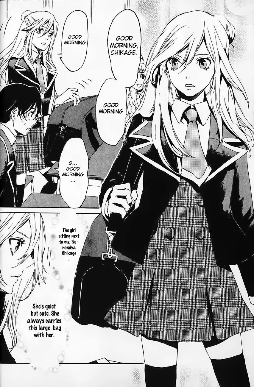 Totsugami Chapter 1 - Page 19