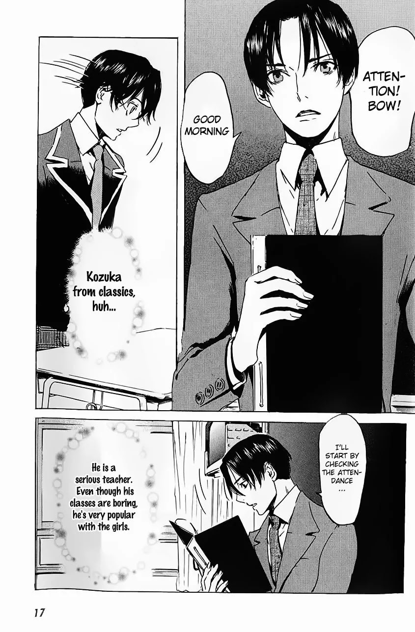 Totsugami Chapter 1 - Page 22