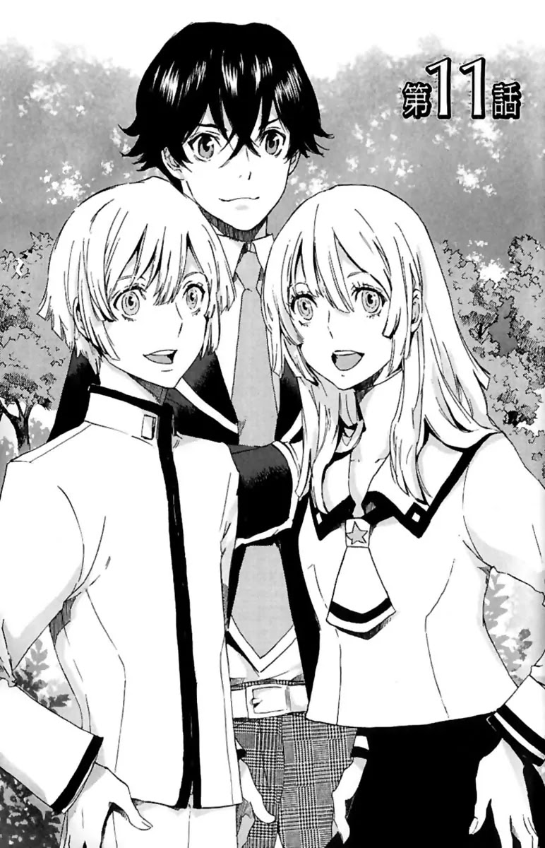 Totsugami Chapter 11 - Page 3