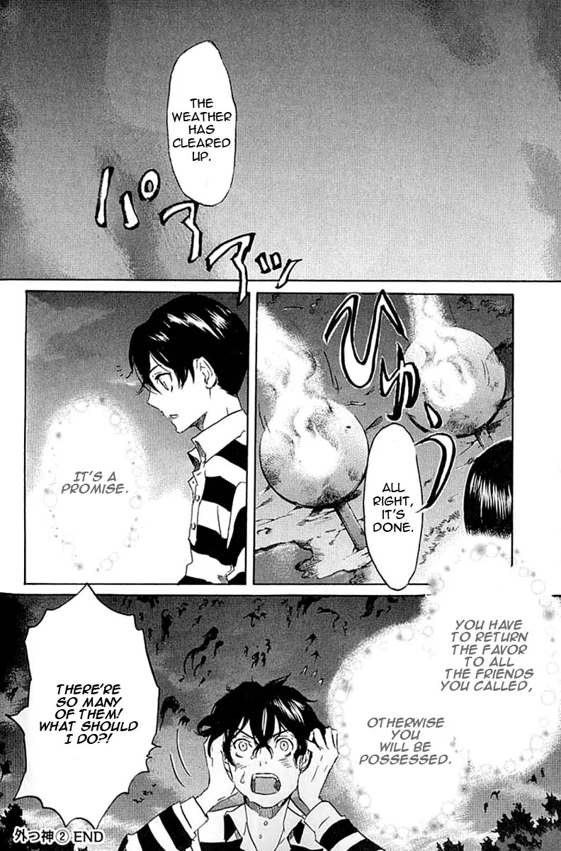 Totsugami Chapter 11 - Page 31