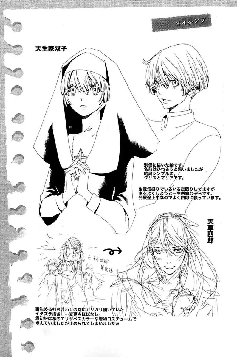 Totsugami Chapter 11 - Page 34