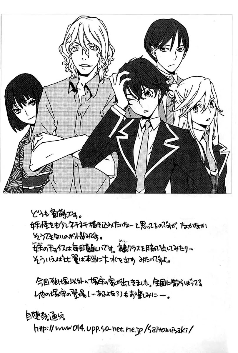 Totsugami Chapter 11 - Page 35