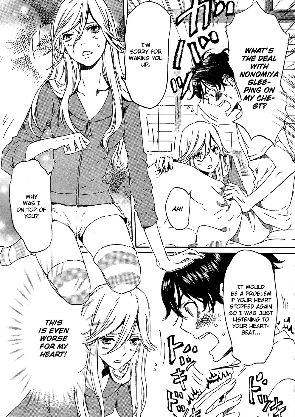 Totsugami Chapter 12 - Page 25