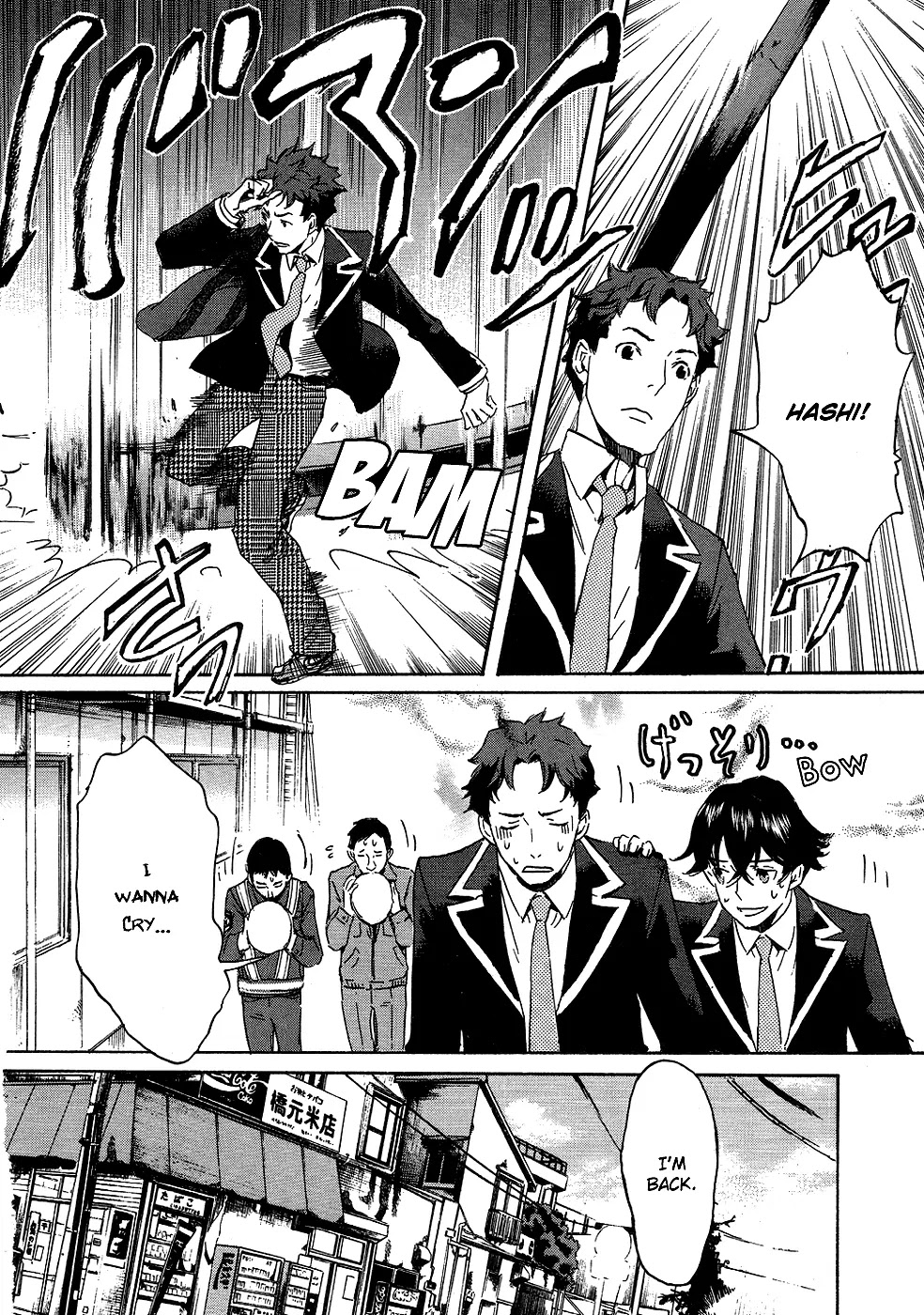 Totsugami Chapter 13 - Page 23