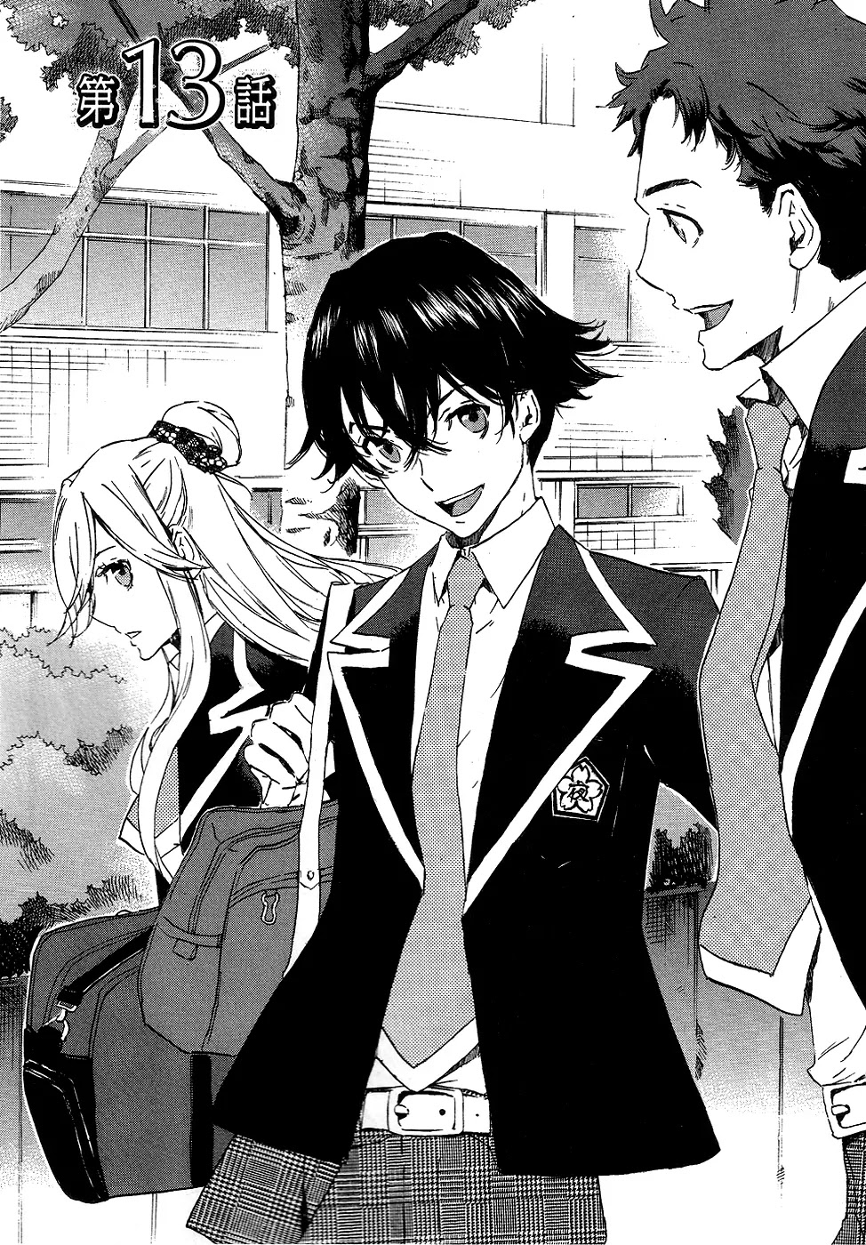 Totsugami Chapter 13 - Page 4