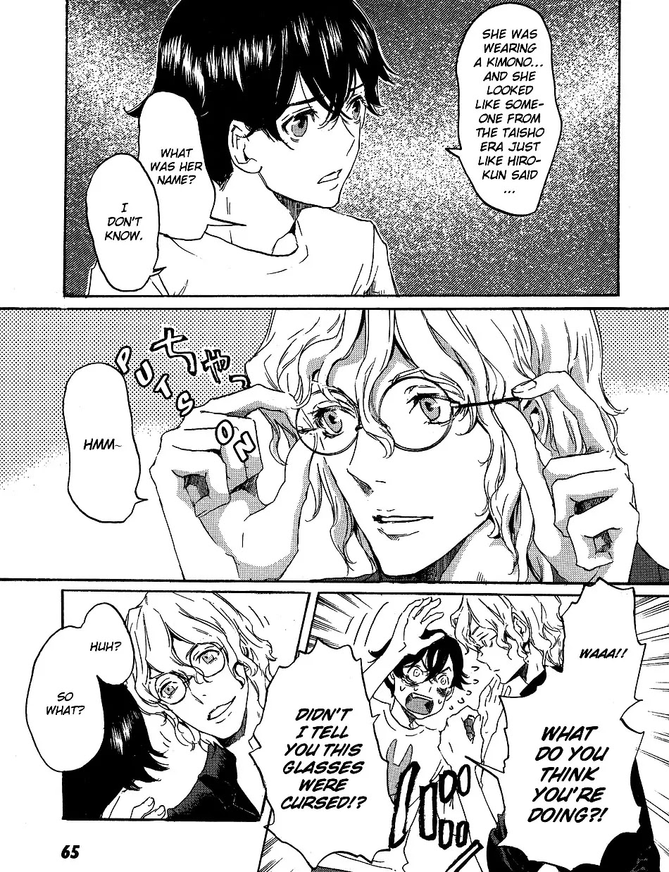 Totsugami Chapter 14 - Page 7