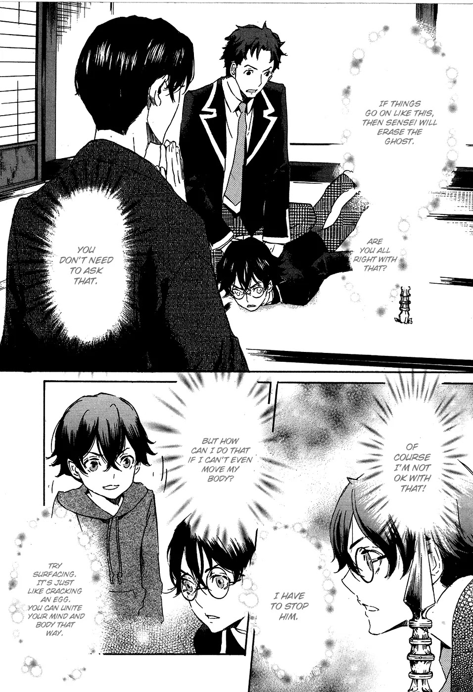 Totsugami Chapter 15 - Page 13