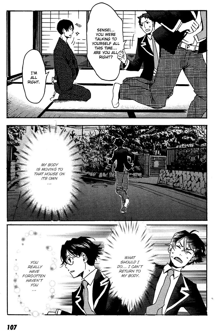 Totsugami Chapter 15 - Page 17