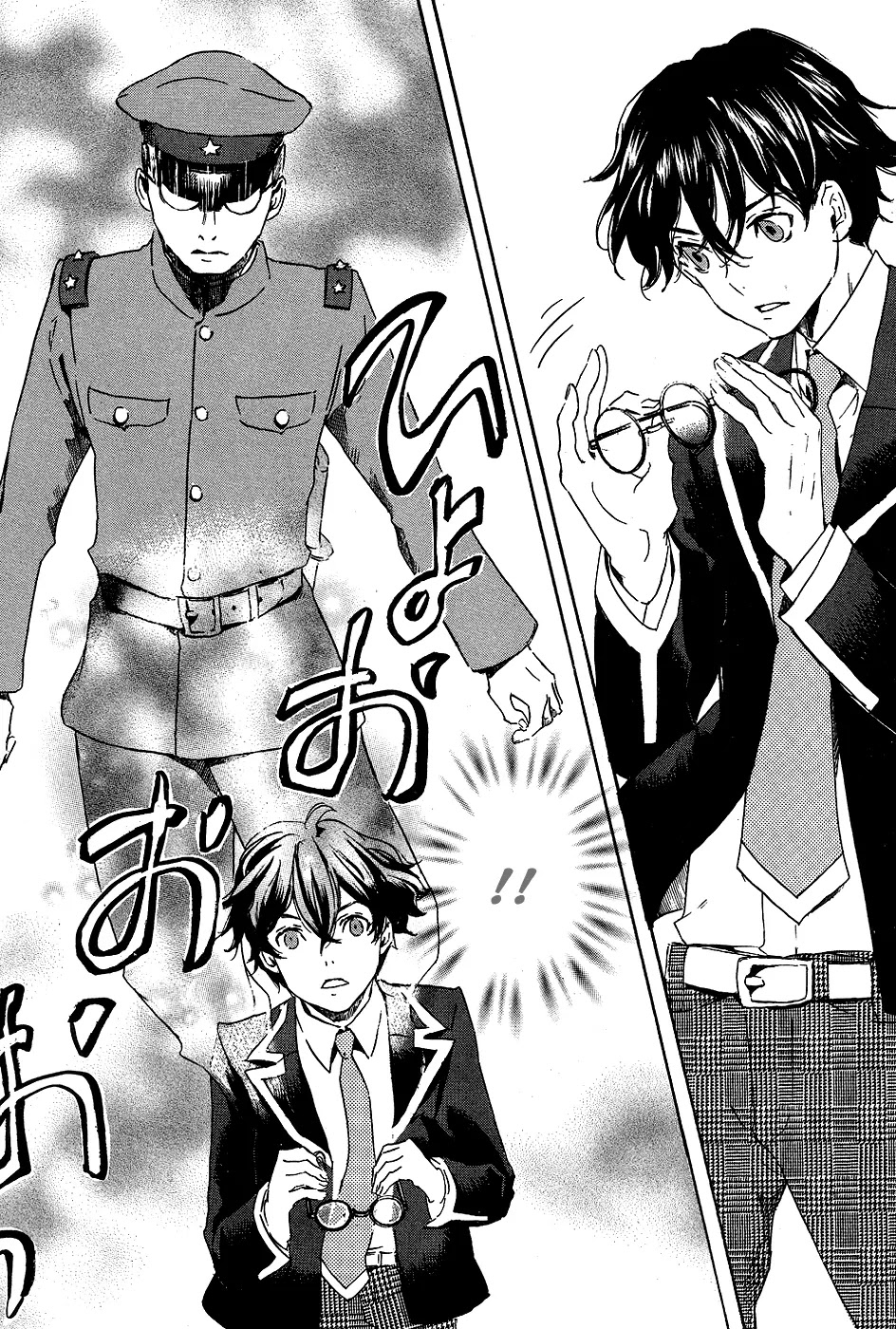 Totsugami Chapter 15 - Page 21