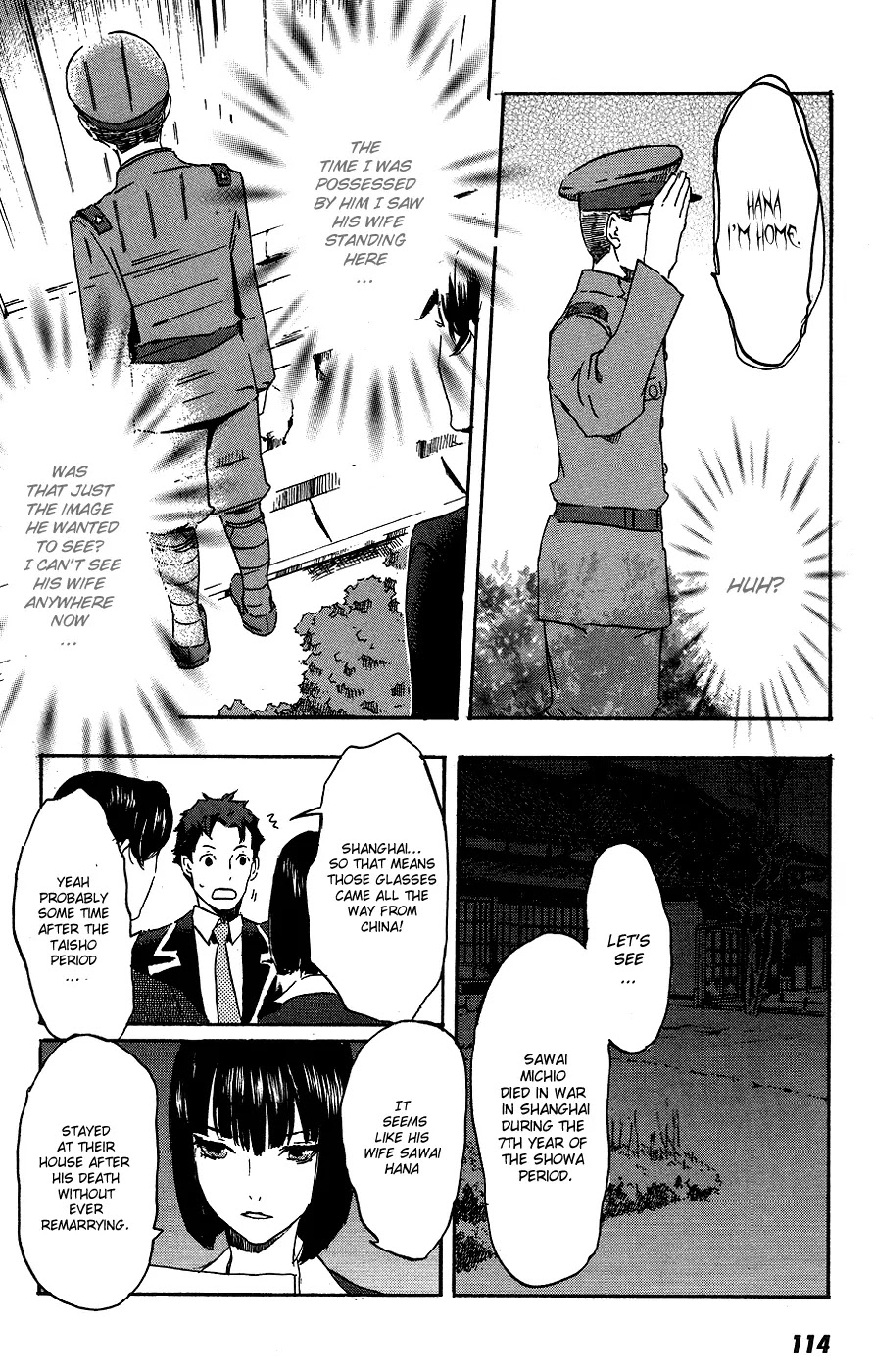 Totsugami Chapter 15 - Page 23