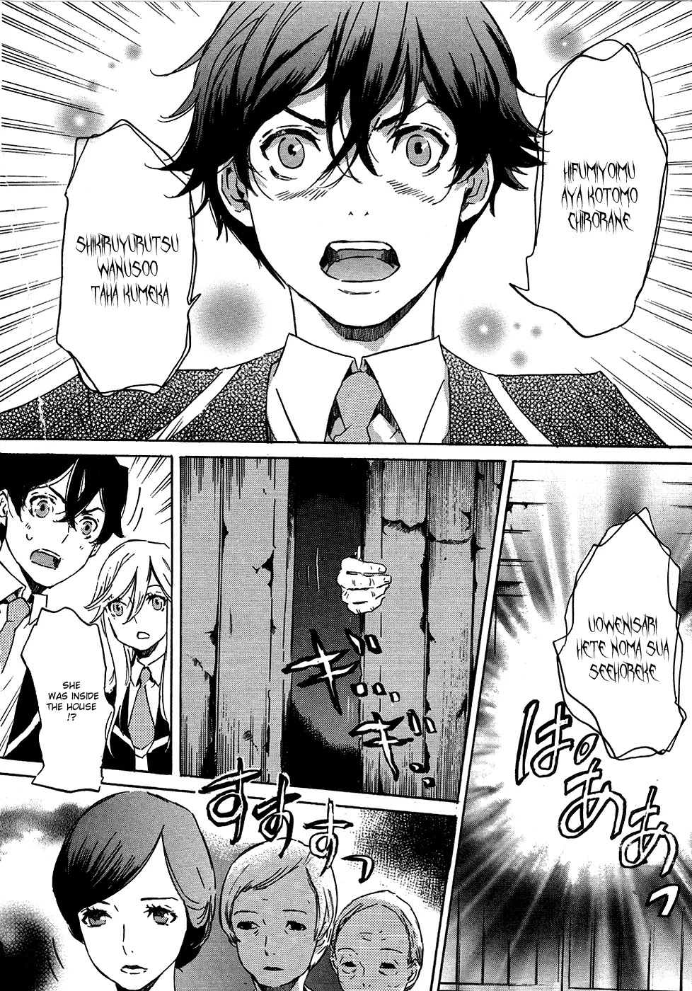 Totsugami Chapter 15 - Page 27