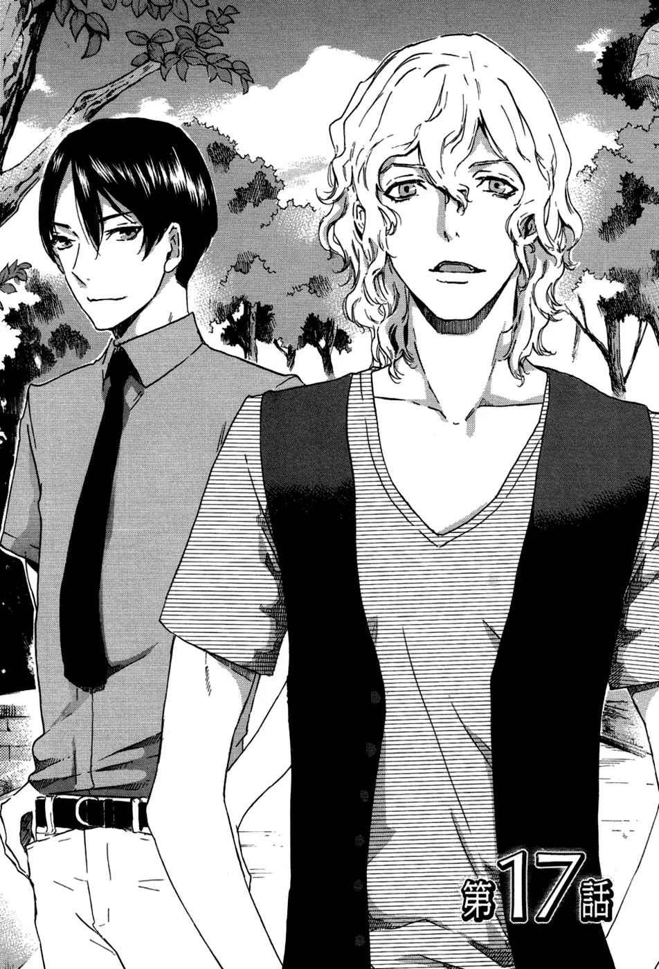 Totsugami Chapter 17 - Page 3