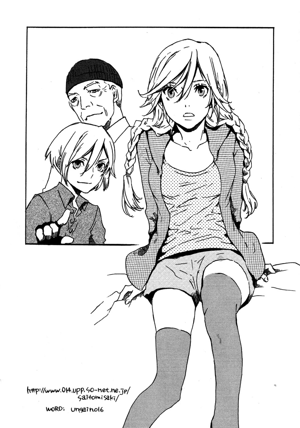 Totsugami Chapter 17 - Page 32