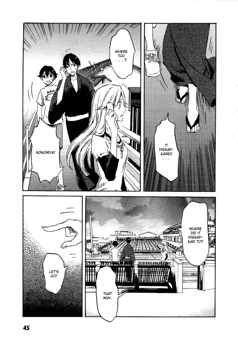 Totsugami Chapter 19 - Page 17