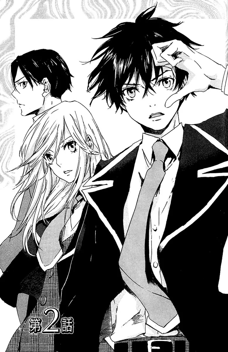 Totsugami Chapter 2 - Page 2