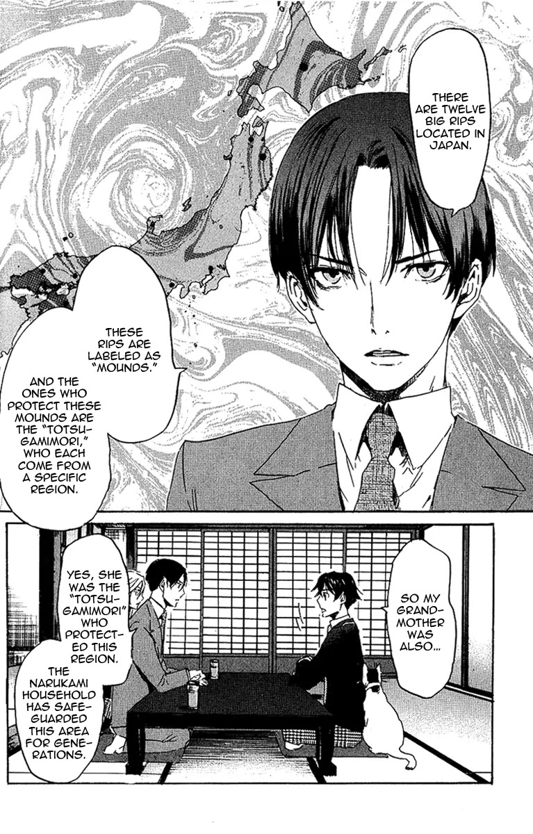 Totsugami Chapter 2 - Page 10