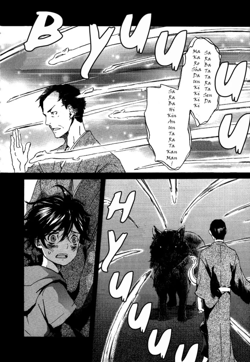 Totsugami Chapter 20 - Page 22