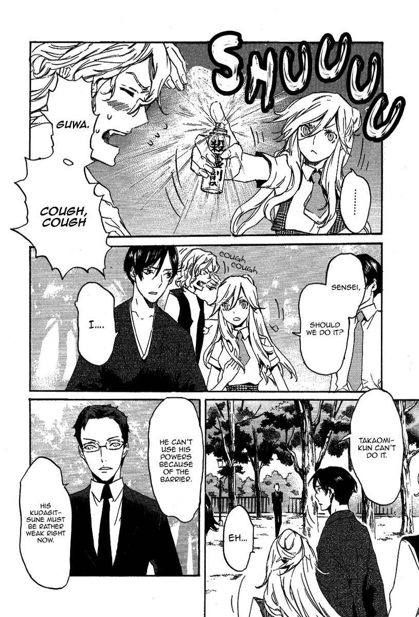 Totsugami Chapter 21 - Page 17