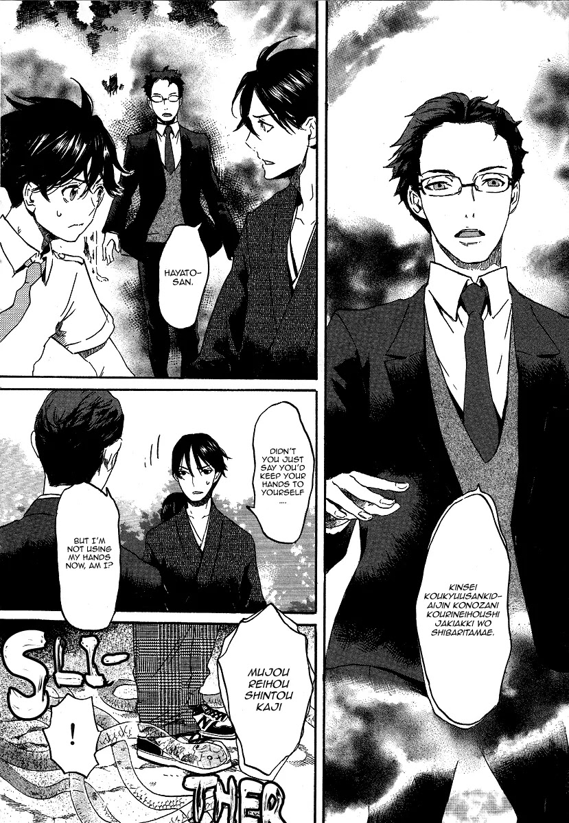 Totsugami Chapter 21 - Page 23