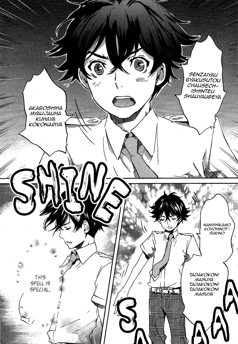 Totsugami Chapter 21 - Page 31