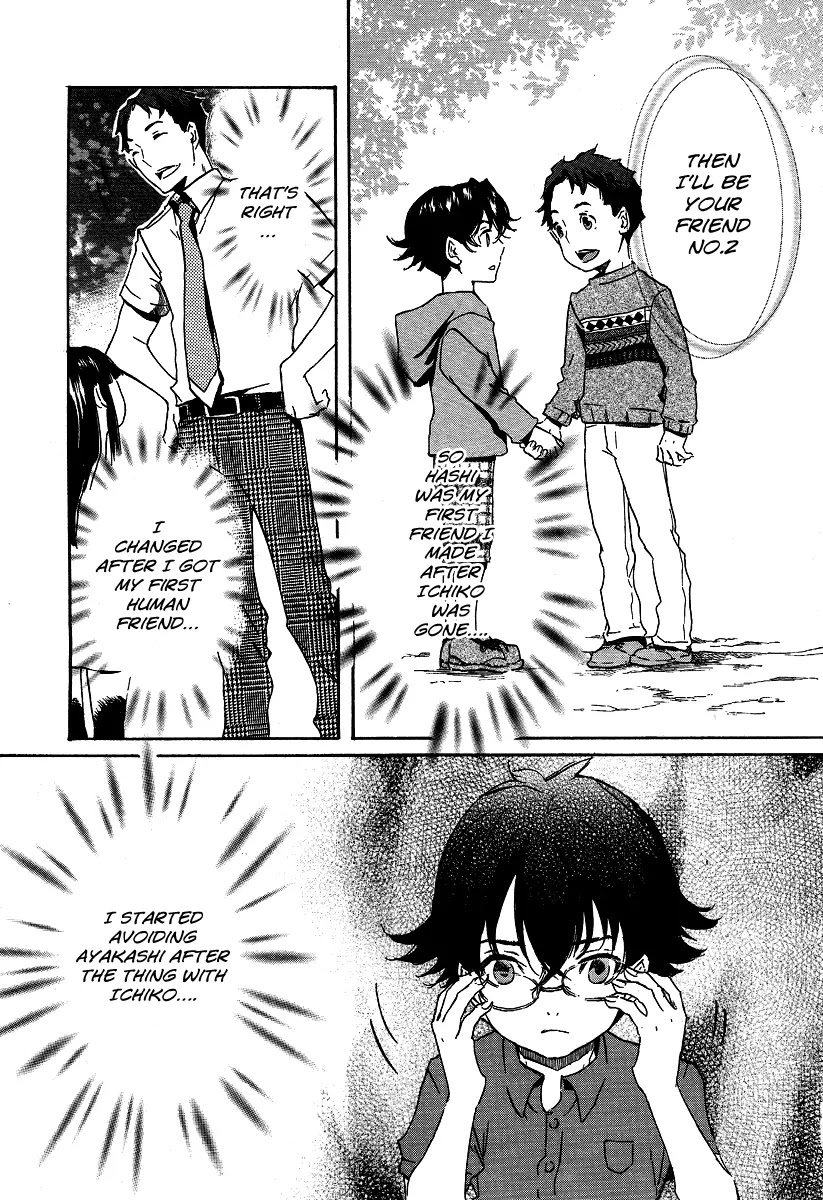 Totsugami Chapter 22 - Page 15