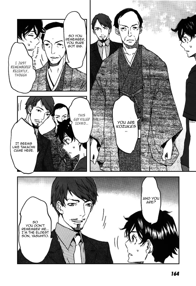 Totsugami Chapter 23 - Page 18