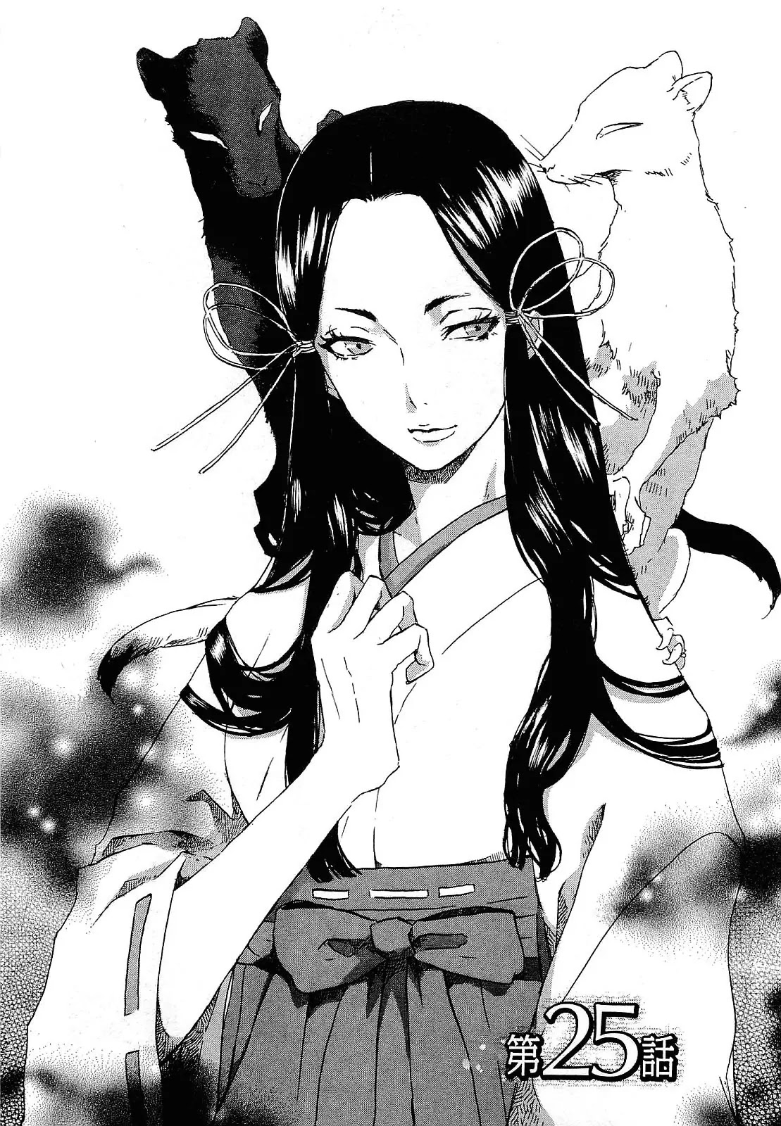 Totsugami Chapter 25 - Page 3