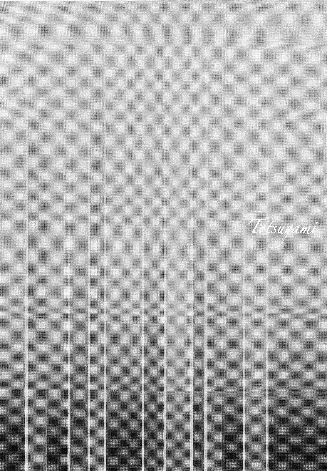 Totsugami Chapter 29 - Page 4