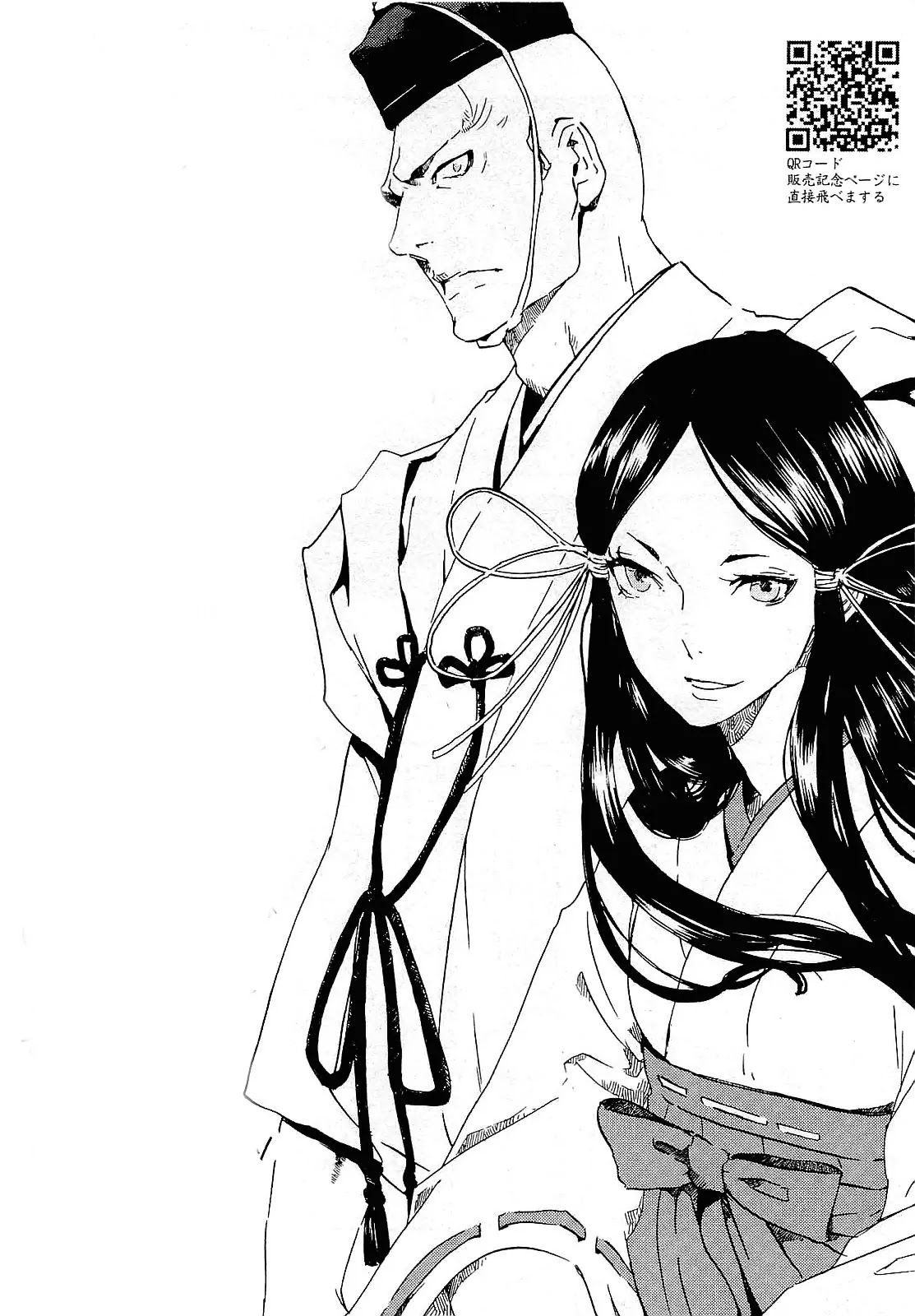 Totsugami Chapter 29 - Page 35