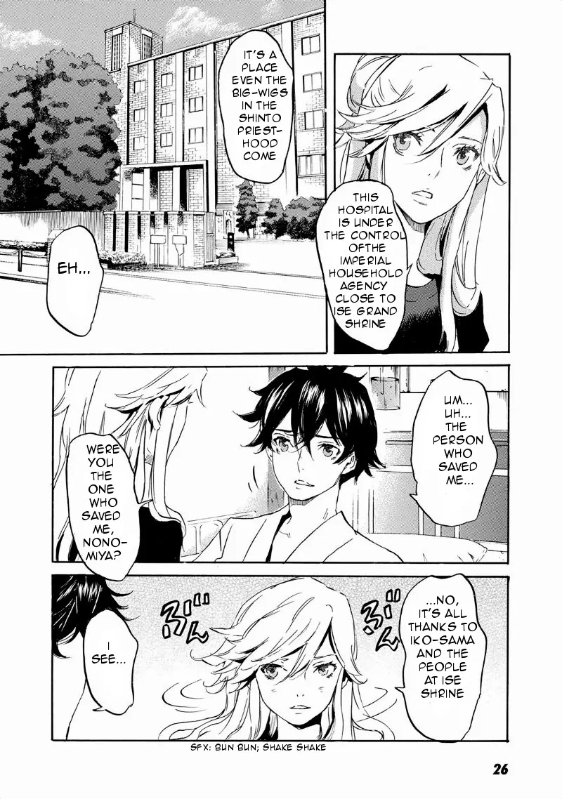 Totsugami Chapter 30 - Page 31