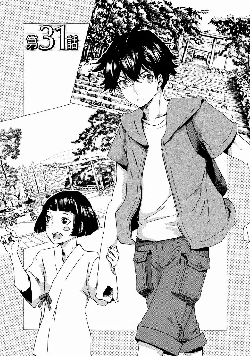 Totsugami Chapter 31 - Page 2