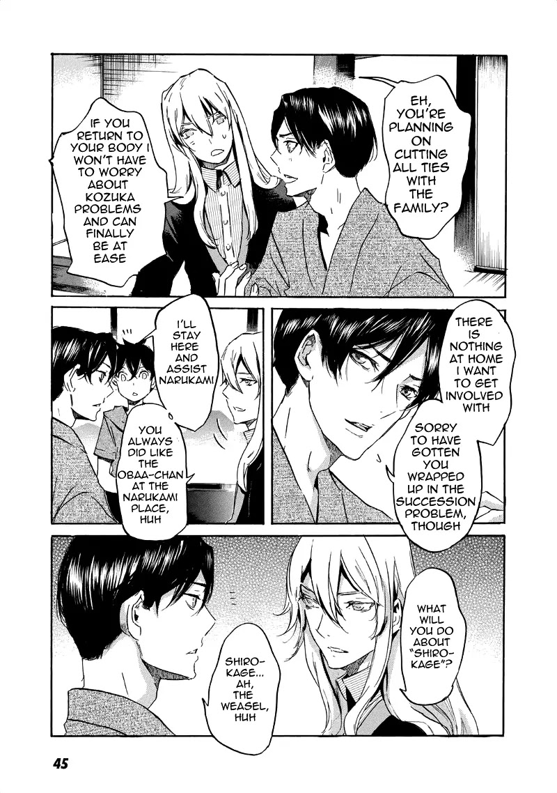 Totsugami Chapter 31 - Page 12