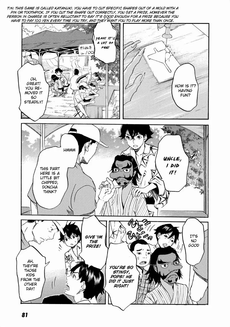 Totsugami Chapter 32 - Page 21