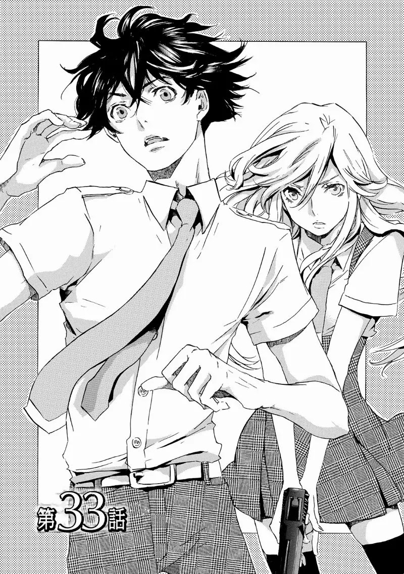 Totsugami Chapter 33 - Page 2