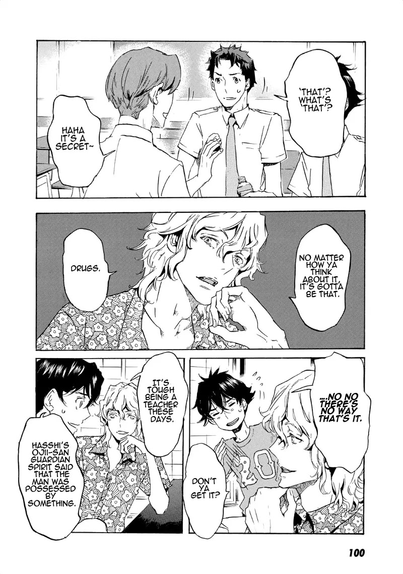 Totsugami Chapter 33 - Page 11