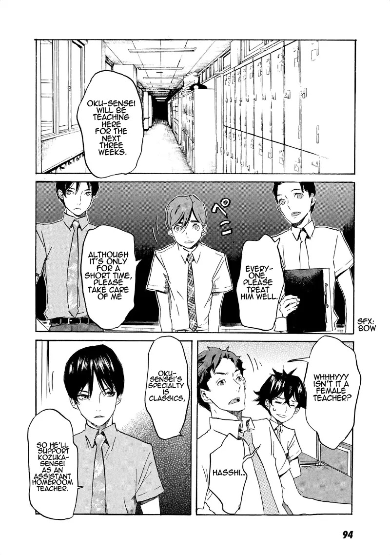 Totsugami Chapter 33 - Page 5