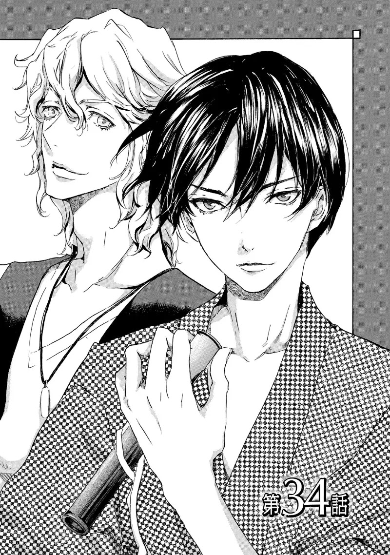 Totsugami Chapter 34 - Page 2